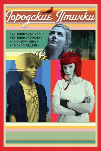 City Birds film afişi