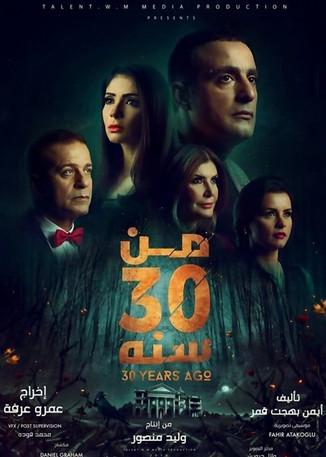 30 Years Ago film afişi