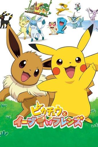Pokémon: Eevee & Friends film afişi