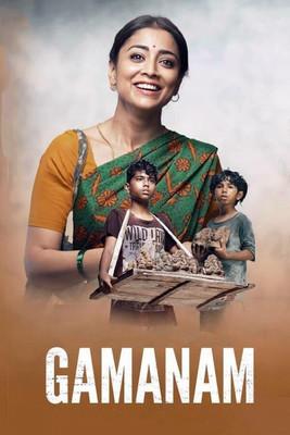Gamanam film afişi