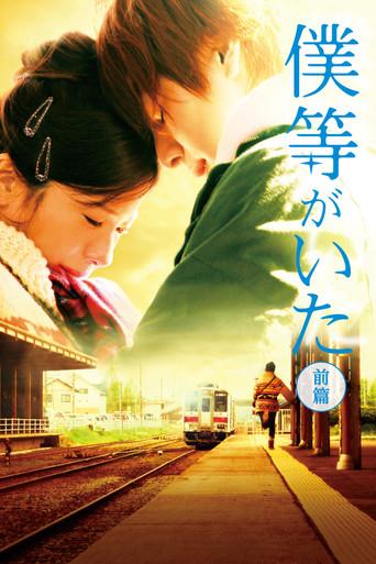 We Were There: First Love film afişi