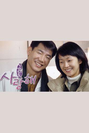 그래도 사랑해 dizi afişi