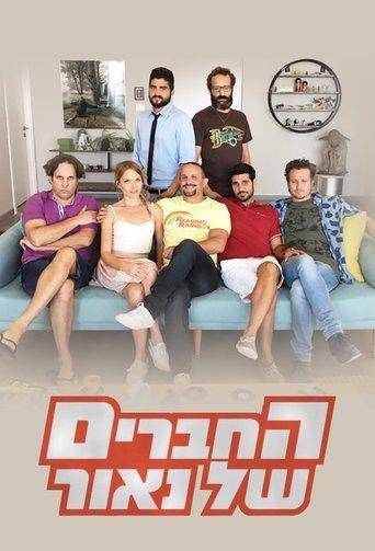 Naor's Friends dizi afişi