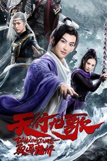 The Imperial Swordsman film afişi