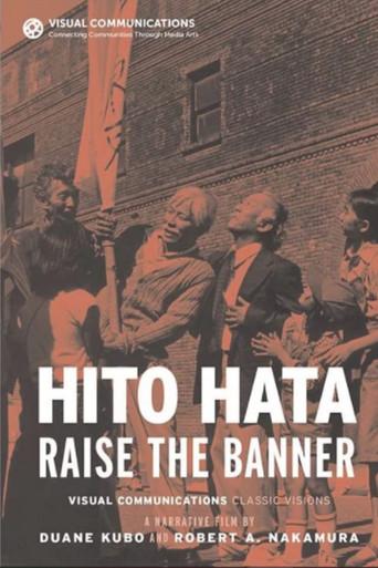 Hito Hata: Raise the Banner film afişi