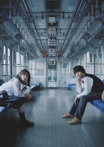 Blue Box Briefing dizi afişi