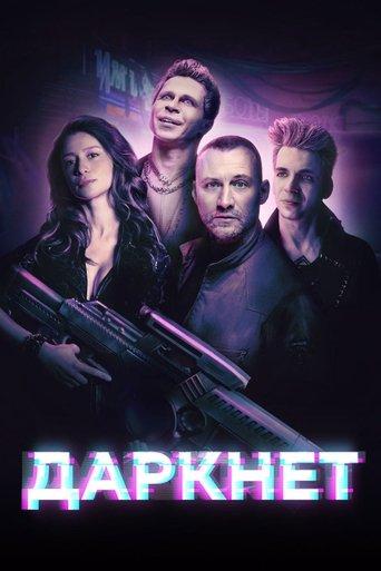 Darknet dizi afişi