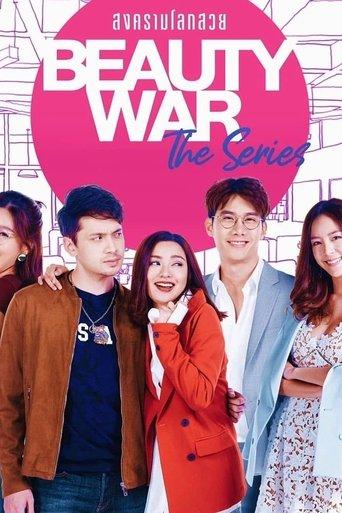 Beauty War The Series dizi afişi