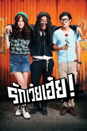 Stupid Cupid film afişi