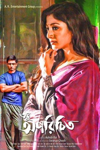 Tobu Aporichito film afişi