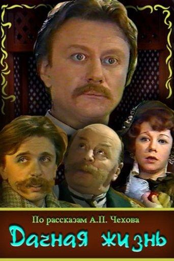 Dacha Life film afişi