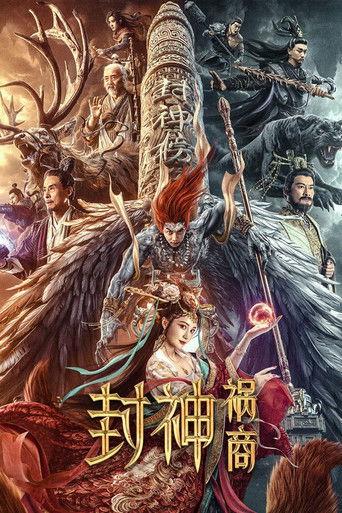 League of Gods: The Fall of Sheng film afişi
