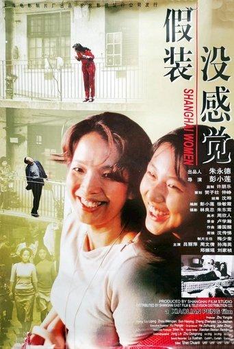 Shanghai Women film afişi