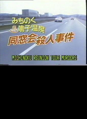 Michinoku Reunion Tour Murders film afişi