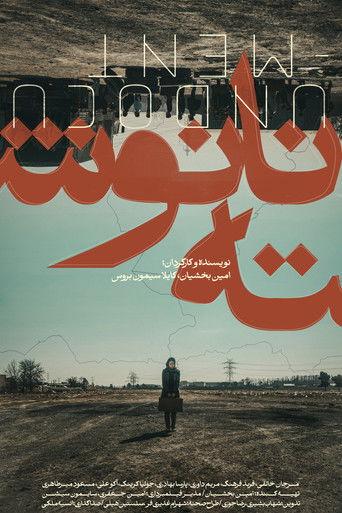 Undocument film afişi