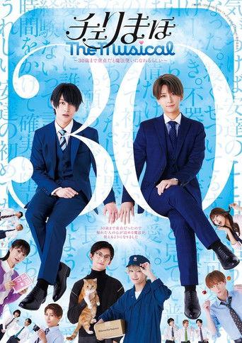 Cherry Magic The Musical - Thirty Years of Virginity Can Make You a Wizard?! film afişi