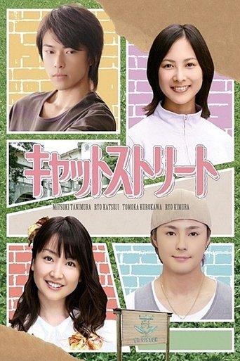 Cat Street dizi afişi