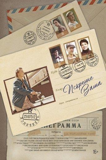 Sincerely Yours film afişi