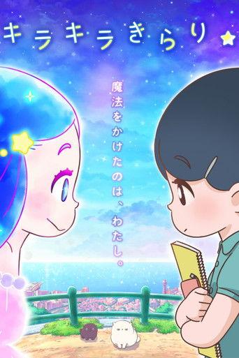 Kirakira Kirari ☆ film afişi