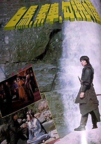 Eunuch of the Western Palace film afişi