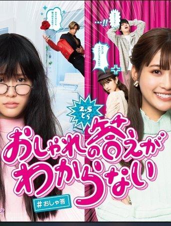 I Don't Know the Fashionable Answer dizi afişi