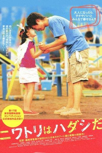 Chicken Is Barefoot film afişi