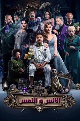 The Humans and the Mongoose film afişi