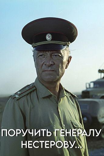 Instruct General Nesterov... film afişi