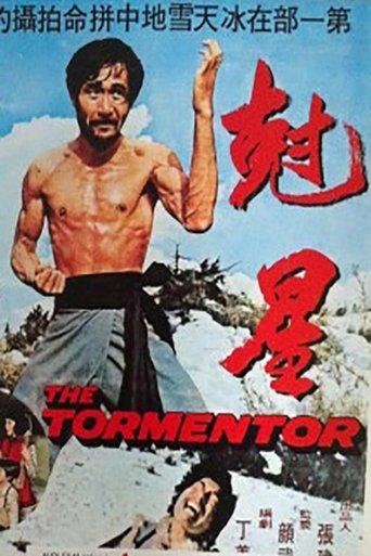 The Tormentor film afişi