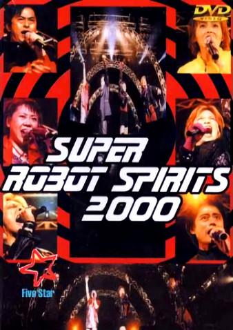 Super Robot Spirits 2000 -Spring Team- film afişi