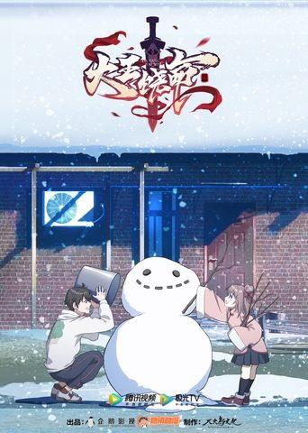 Spare Me, Great Lord! dizi afişi