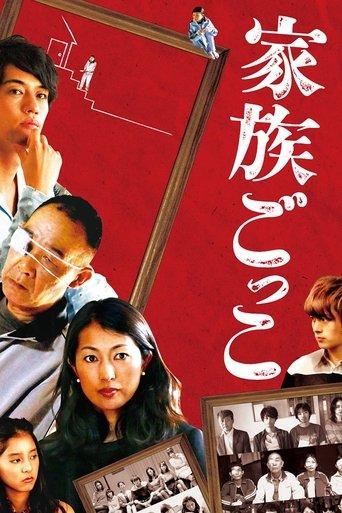 Kazoku gokko film afişi