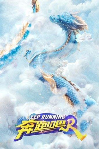 Keep Running dizi afişi