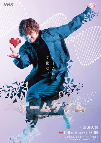 GAME GENOME dizi afişi