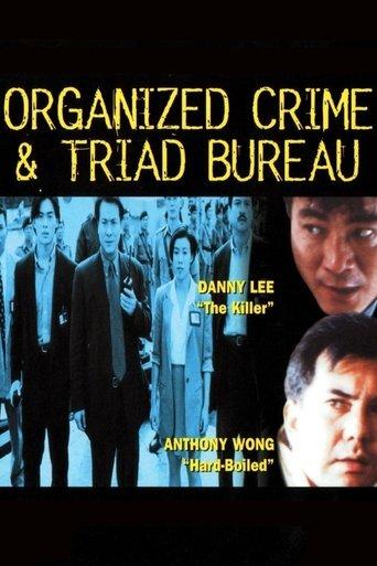 Organized Crime & Triad Bureau film afişi