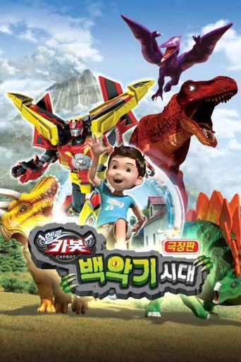 Hello Carbot the Movie: The Cretaceous Period film afişi