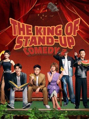 The King of Stand-up Comedy dizi afişi