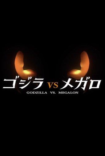 Godzilla vs. Megalon film afişi