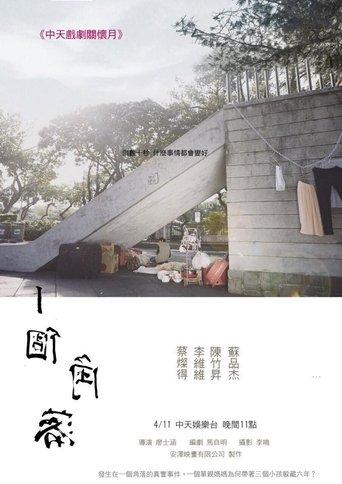 A Corner film afişi