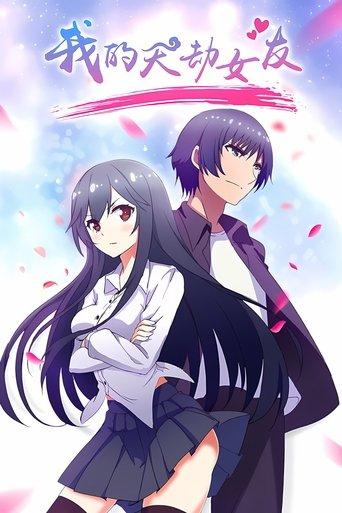 My Cultivator Girlfriend dizi afişi