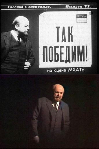 So We Will Win! film afişi