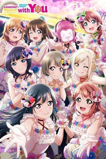Love Live! Nijigasaki High School Idol Club First Live with You! film afişi