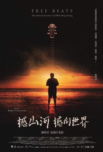 Free Beats: The Musical Journey of CHEN Ming Chang film afişi