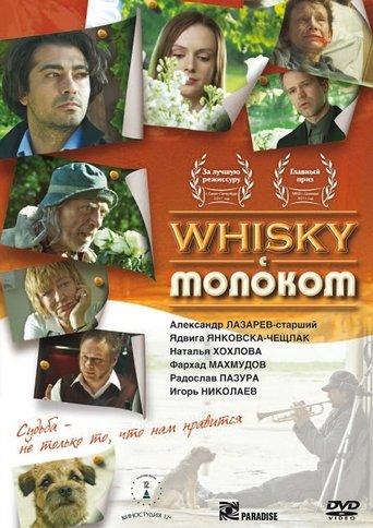 Whisky c молоком film afişi
