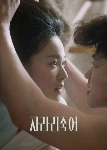 I Would Rather Kill You film afişi