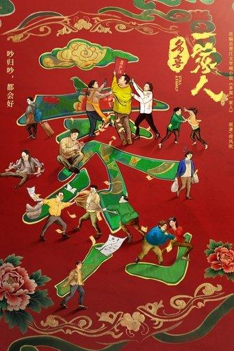 Still A Family dizi afişi