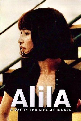 Alila film afişi