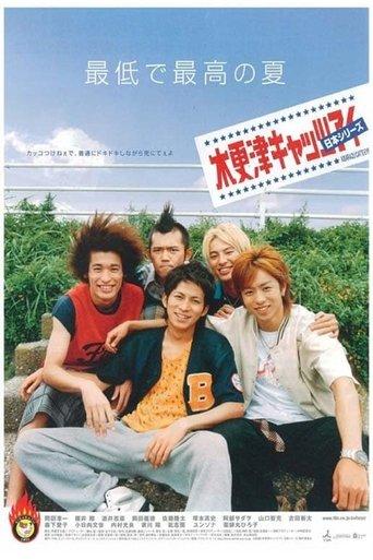 Kisarazu Cat's Eye: Nihon Series film afişi