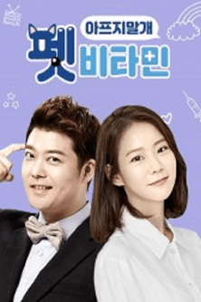 Pet Vitamin dizi afişi