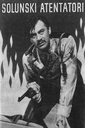 The Salonika Terrorists film afişi